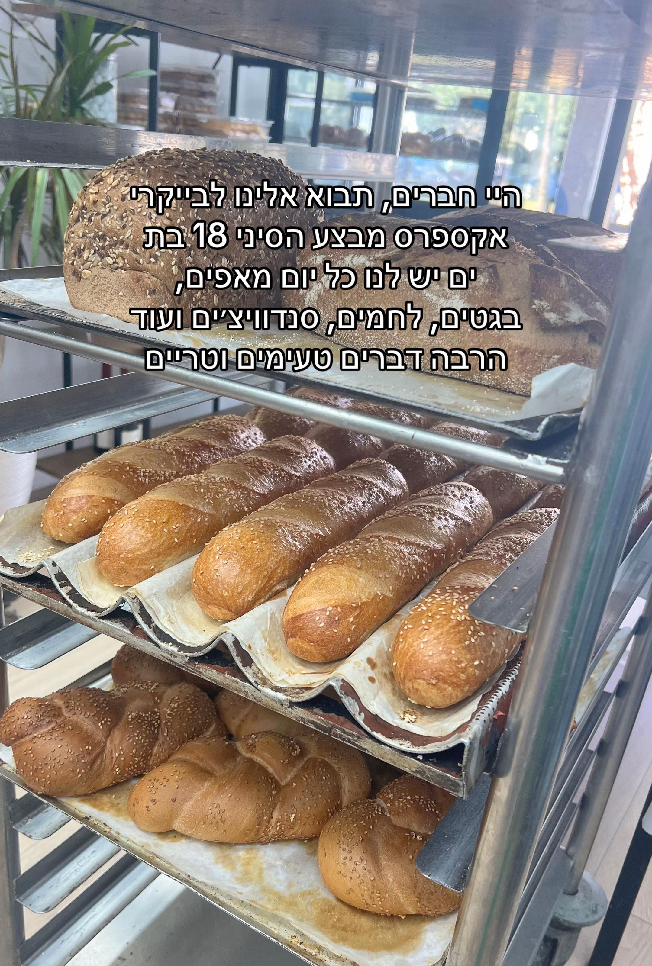 הכנת מאפים במאפייה — רגע מהסרטון
